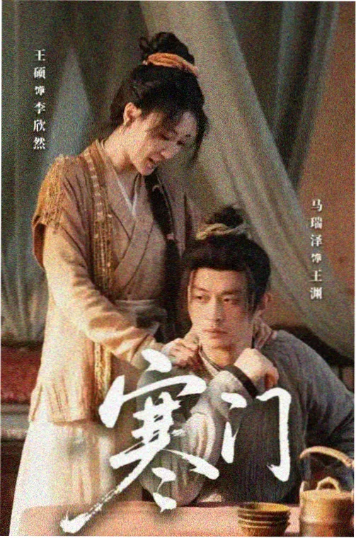 山河纪事 一条河的四季 条目图